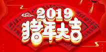 苏州晟豪二手车交易有限公司祝您猪年大吉！